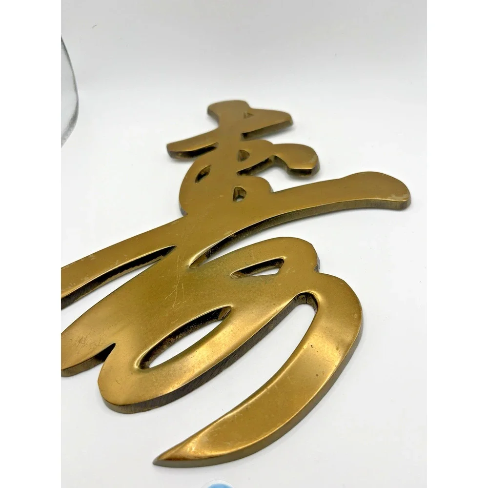 Brass Calligraphy Wall Hanging Feng Shui Shou Longevity Japan 9